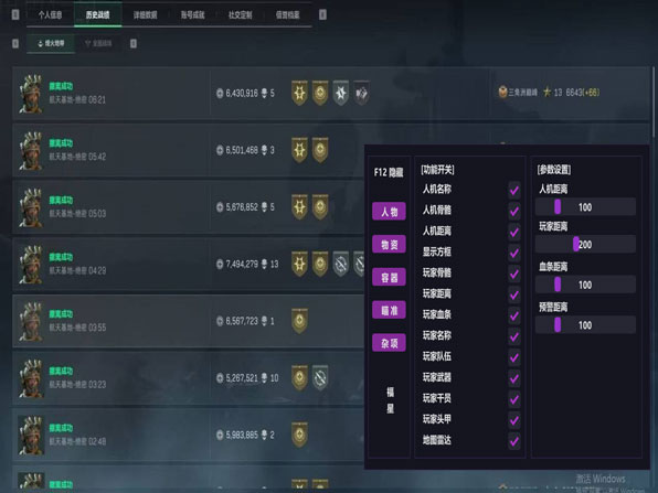 三角洲行动挂透视风险透视自瞄效果