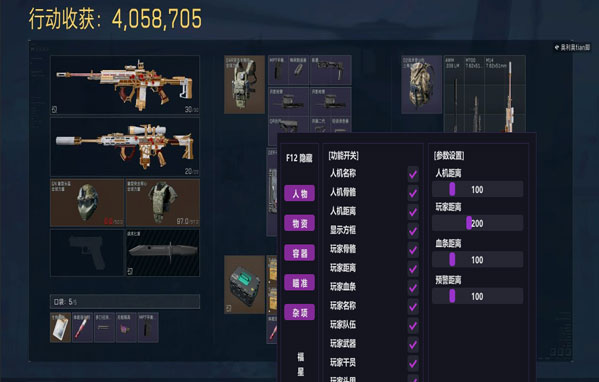 三角洲行动挂透视风险软件效果